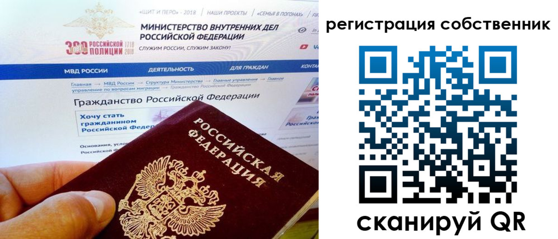 временная регистрация госуслуги в Старой Купавне