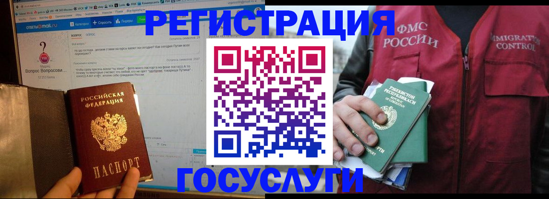 прописка законно в Старой Купавне