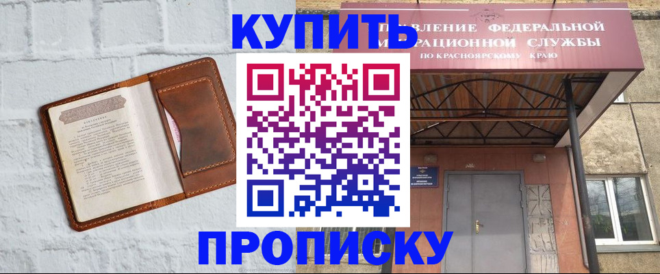 регистрация для школы в Старой Купавне