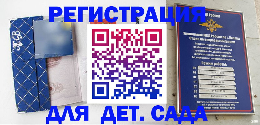 временная регистрация поиск в Старой Купавне