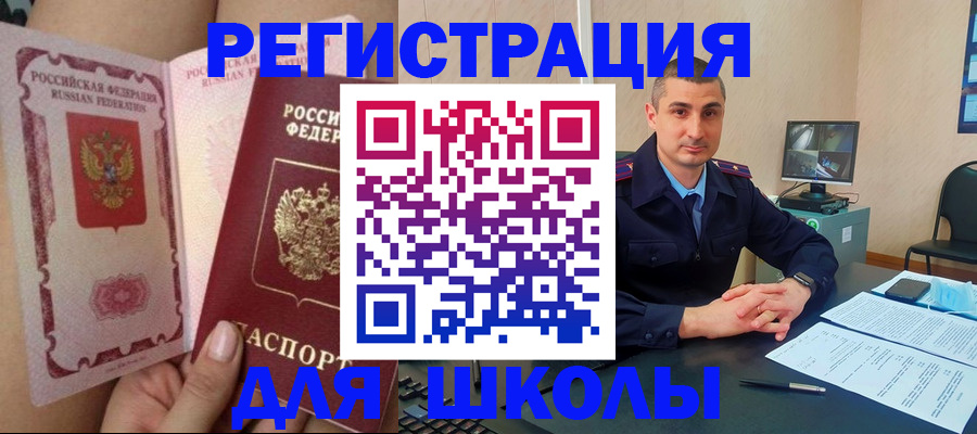 прописка в Старой Купавне