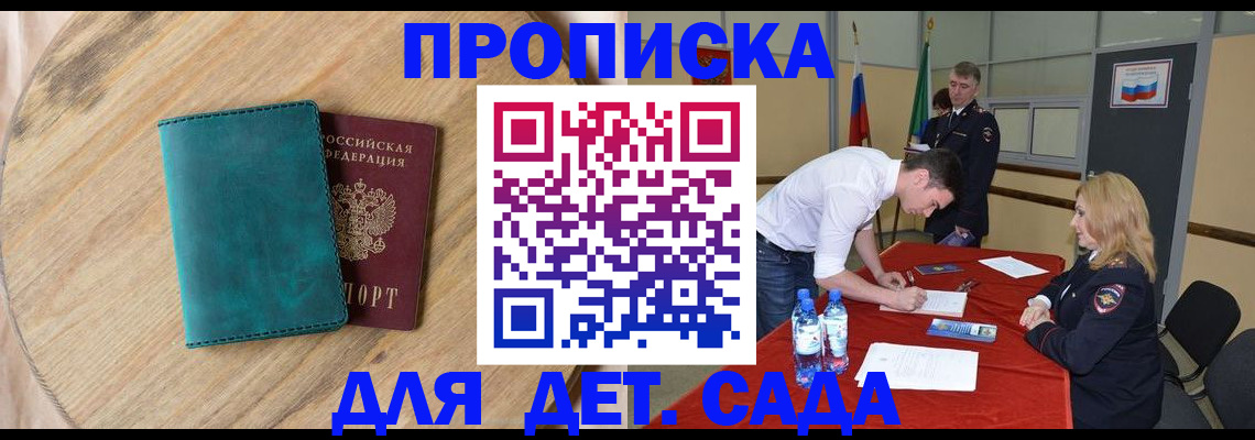 прописка в квартире в Старой Купавне