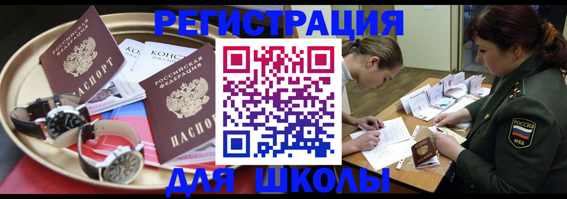 миграционный учет в Старой Купавне