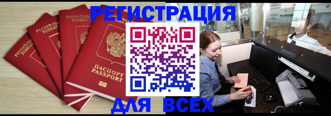 временная регистрация гарантия в Старой Купавне