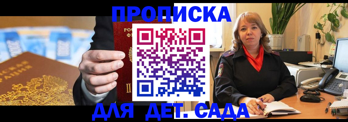 временная регистрация надежно в Старой Купавне